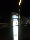 デザイン博のときに登場した、f型バス停です。